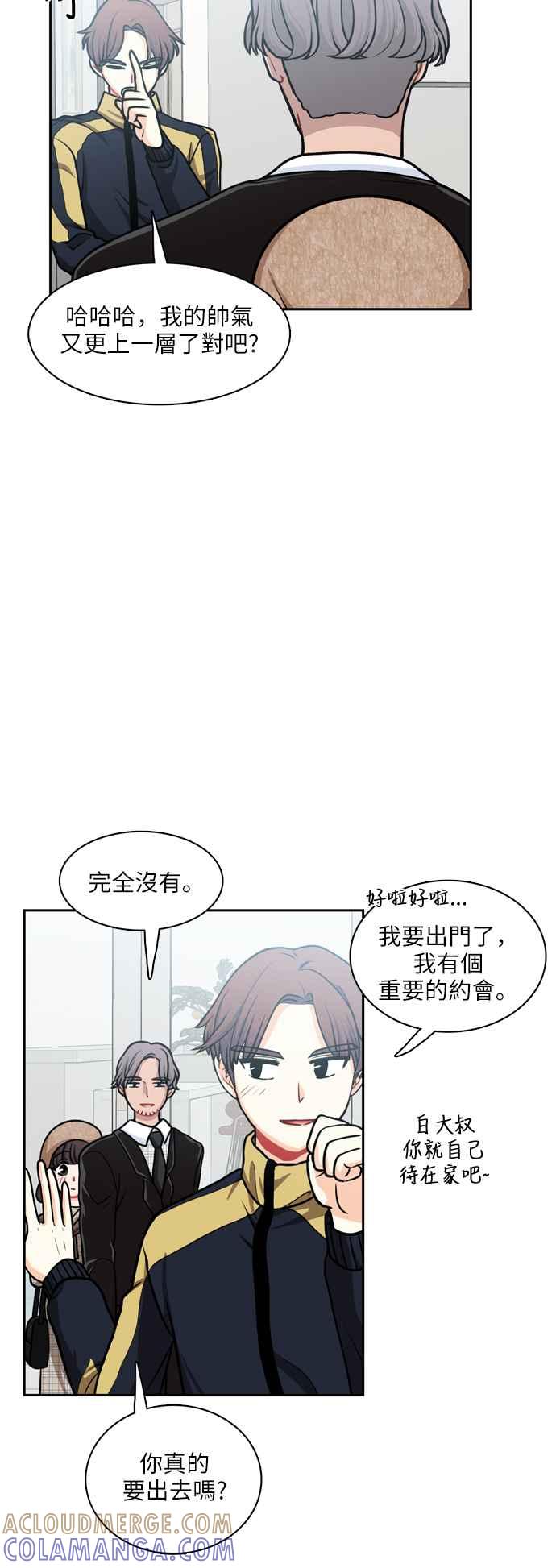 《花开的日子》第95话 第21页
