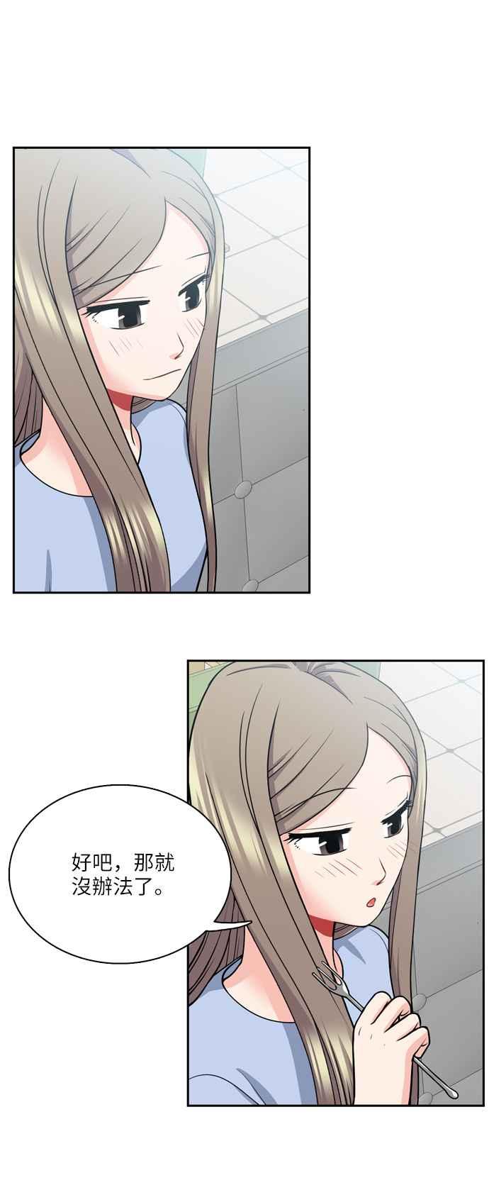 《花开的日子》第96话 第26页