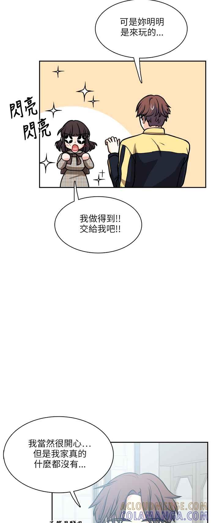 《花开的日子》第96话 第34页