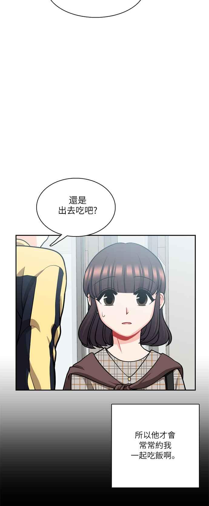 《花开的日子》第96话 第30页