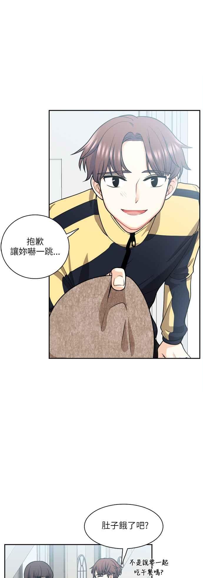 《花开的日子》第96话 第5页
