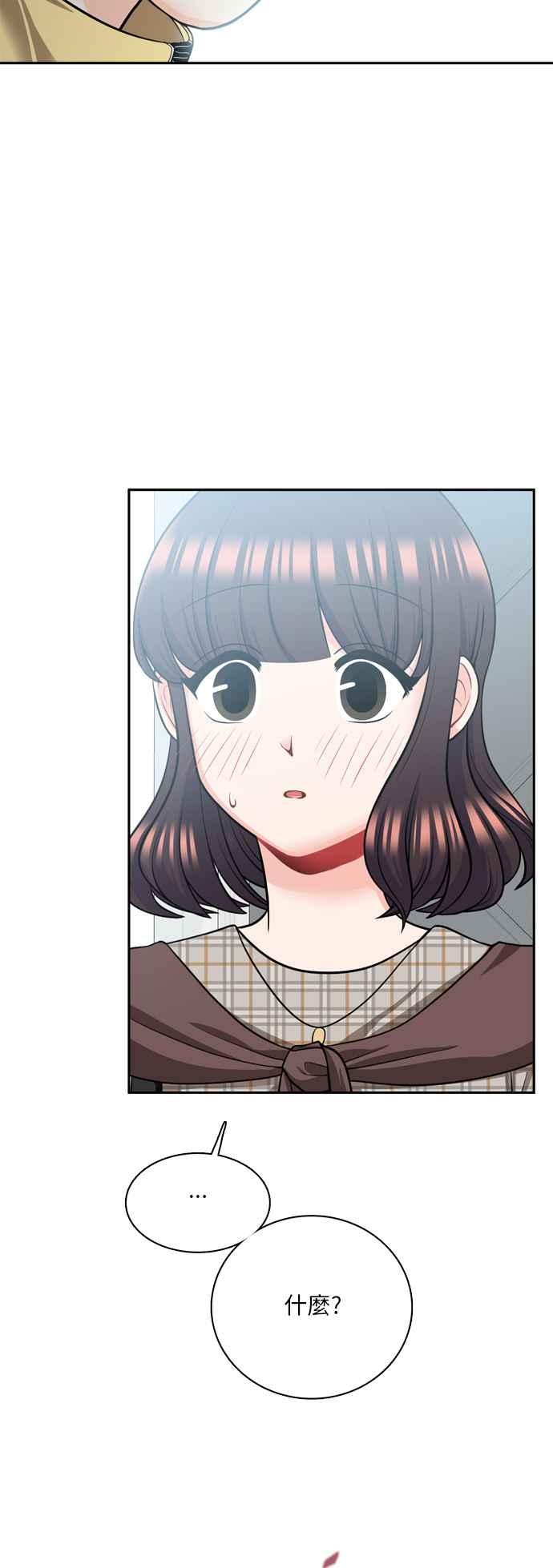 《花开的日子》第96话 第2页