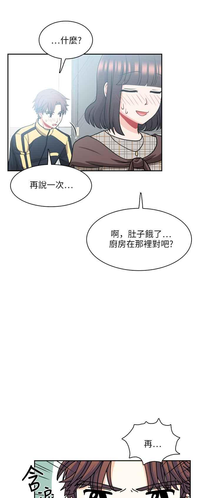 《花开的日子》第96话 第11页