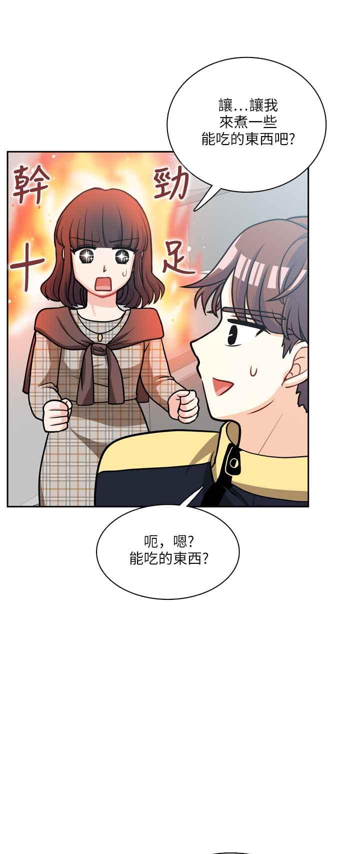 《花开的日子》第96话 第33页