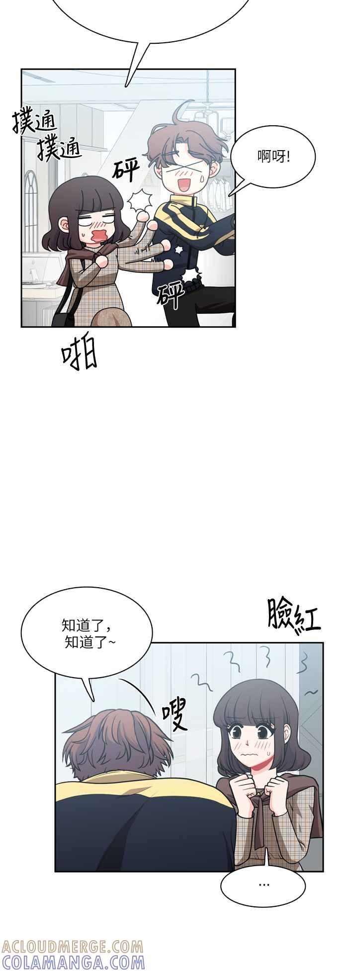 《花开的日子》第96话 第4页