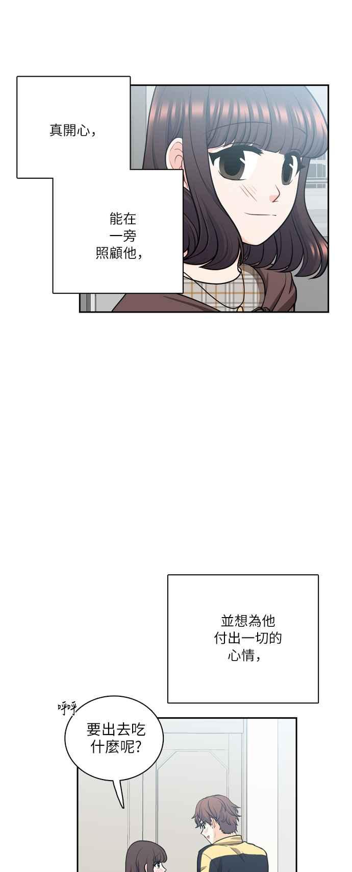 《花开的日子》第96话 第38页