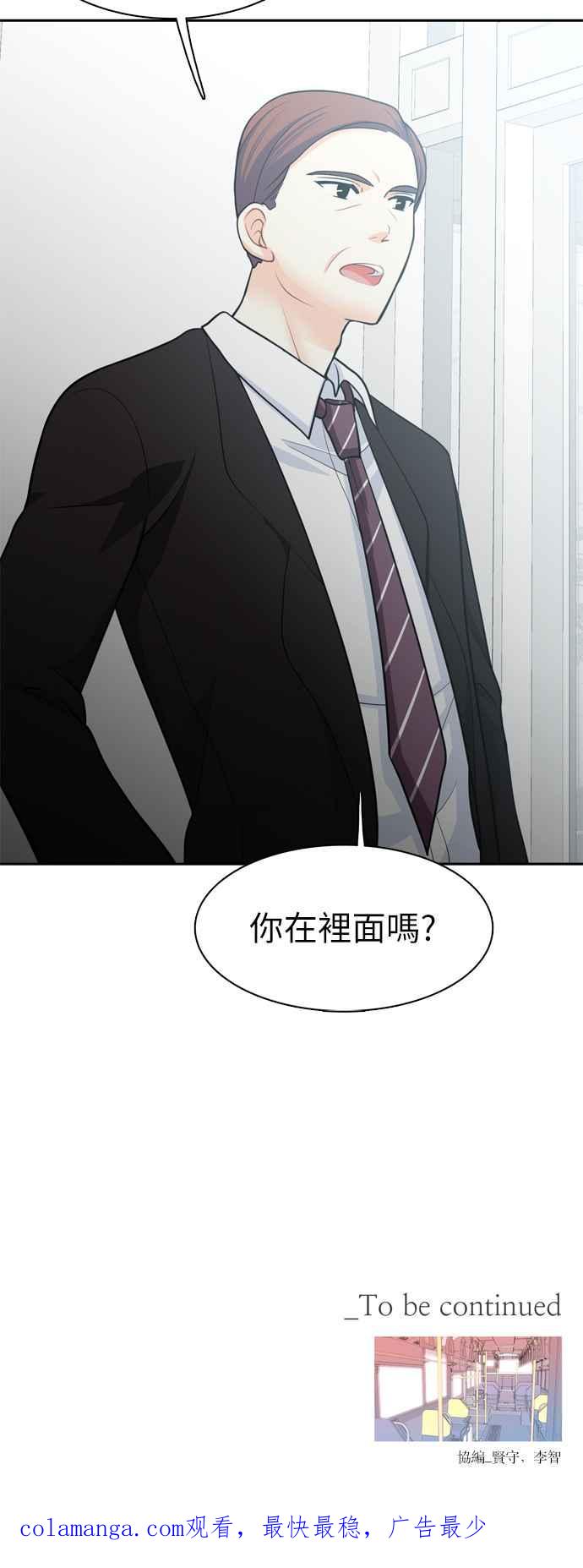 《花开的日子》第96话 第47页