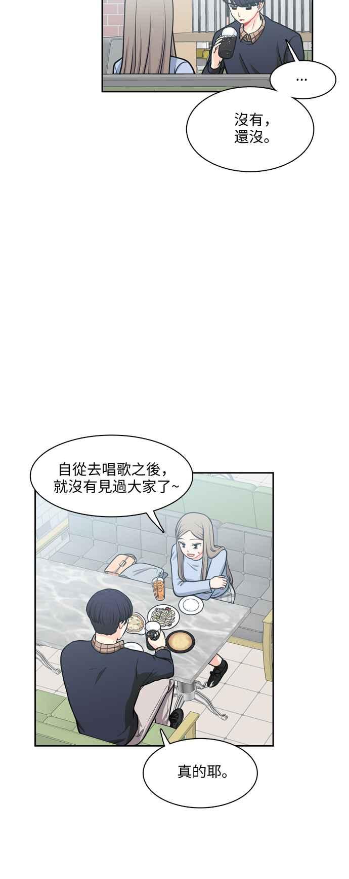 《花开的日子》第96话 第20页