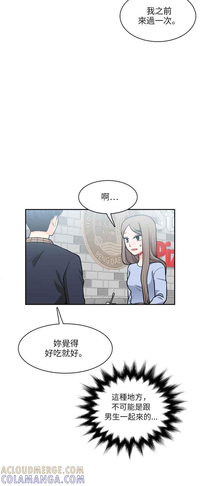《花开的日子》第96话 第16页