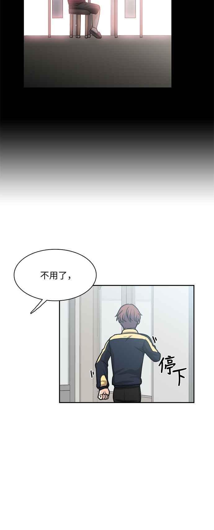 《花开的日子》第96话 第32页