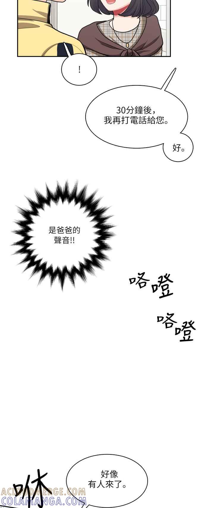 《花开的日子》第96话 第40页