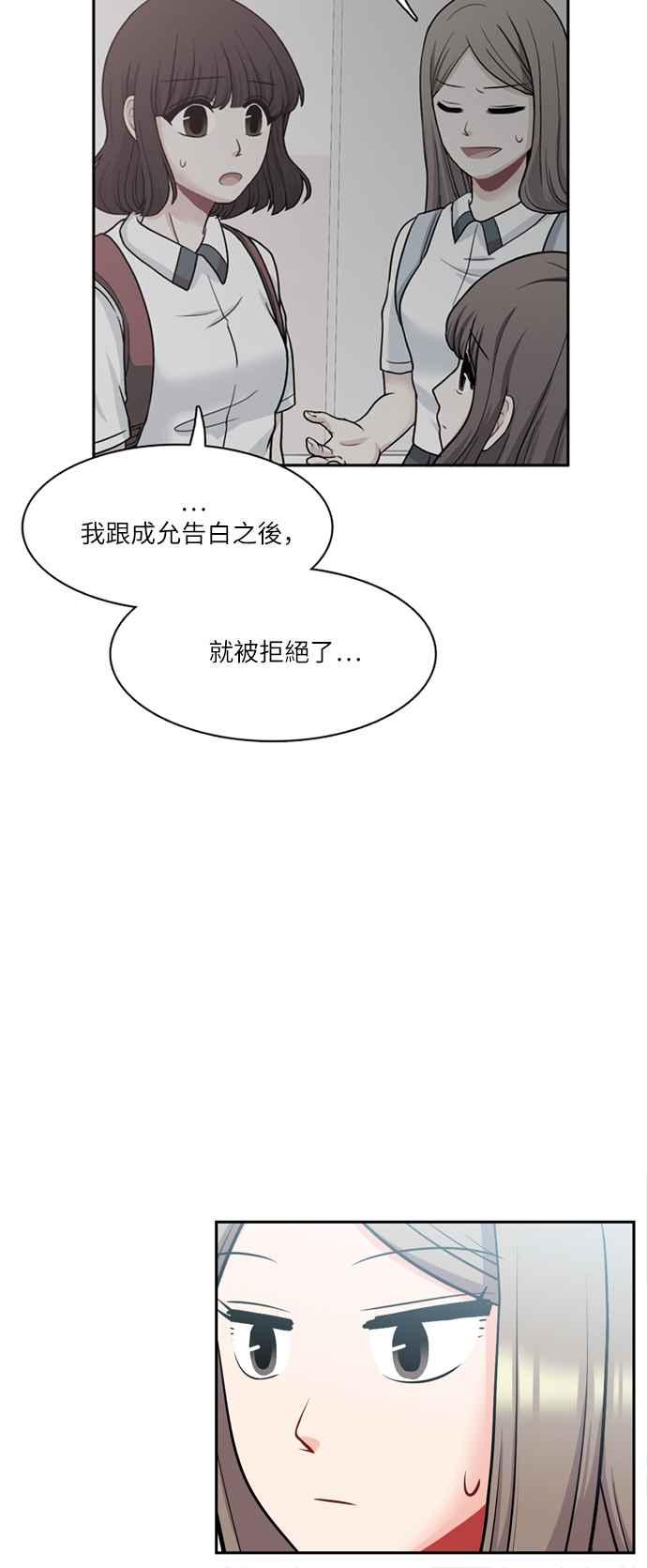 《花开的日子》第96话 第18页