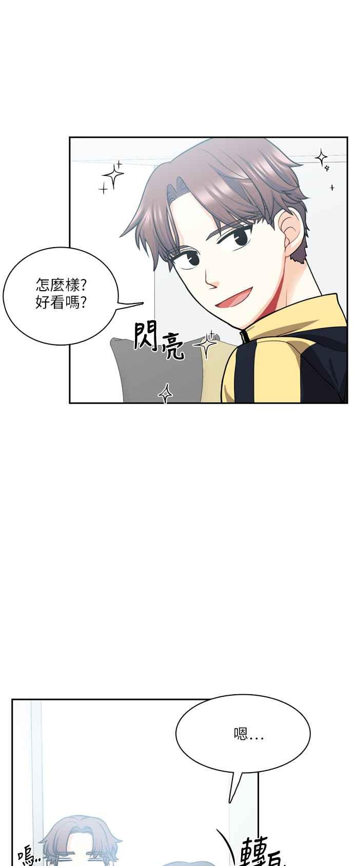 《花开的日子》第96话 第8页