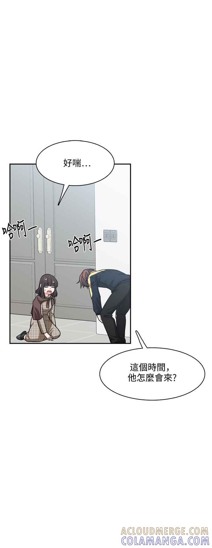 《花开的日子》第96话 第43页
