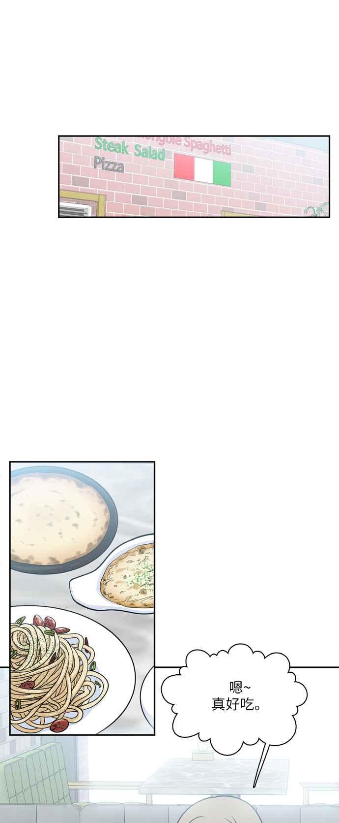 《花开的日子》第96话 第14页