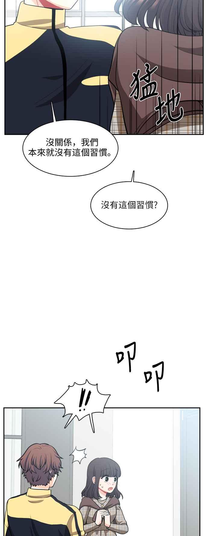《花开的日子》第96话 第45页