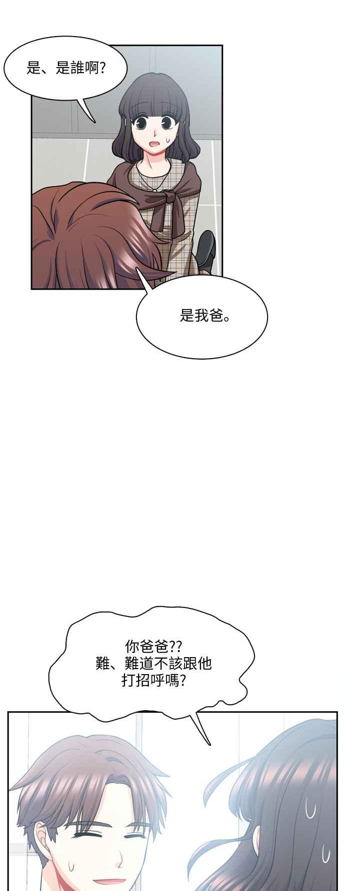 《花开的日子》第96话 第44页