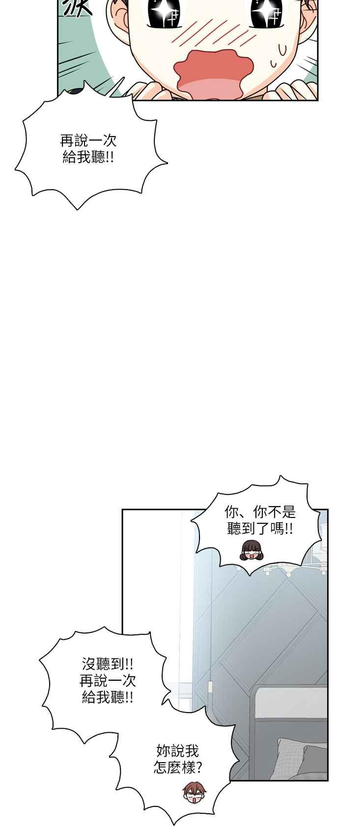 《花开的日子》第96话 第12页