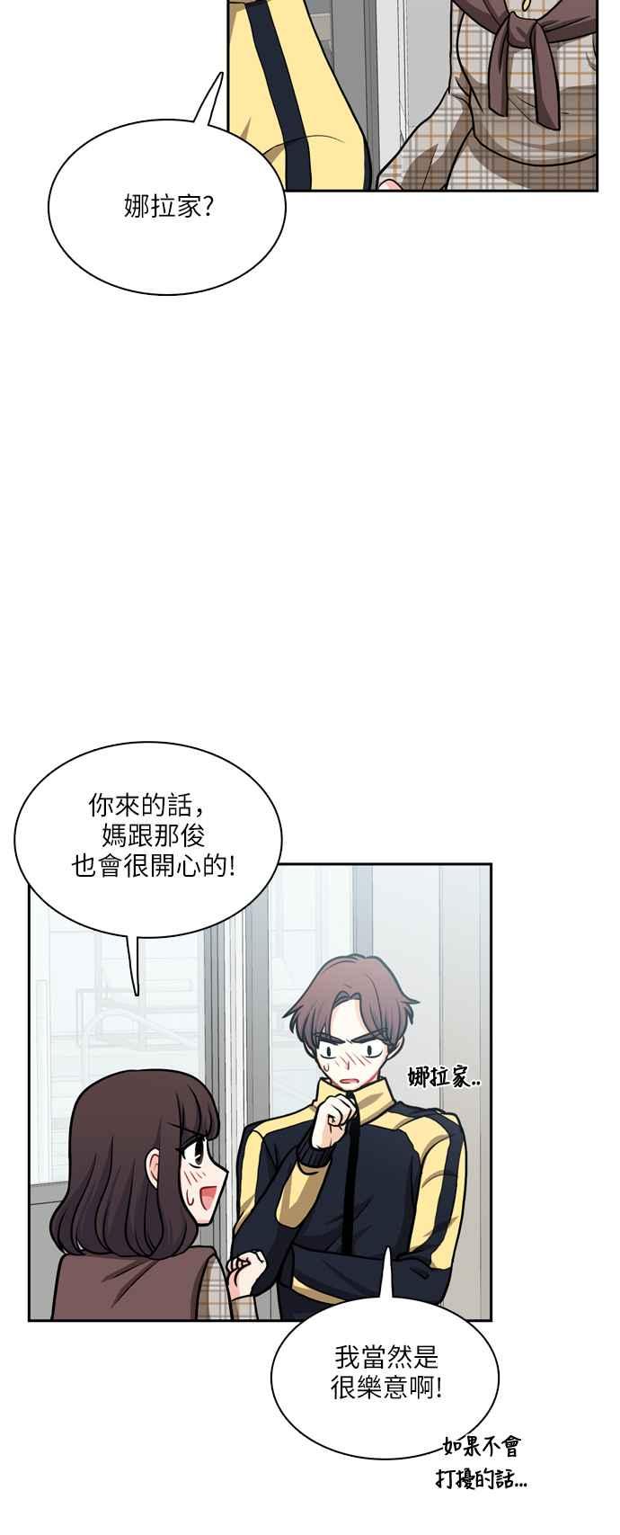 《花开的日子》第96话 第36页