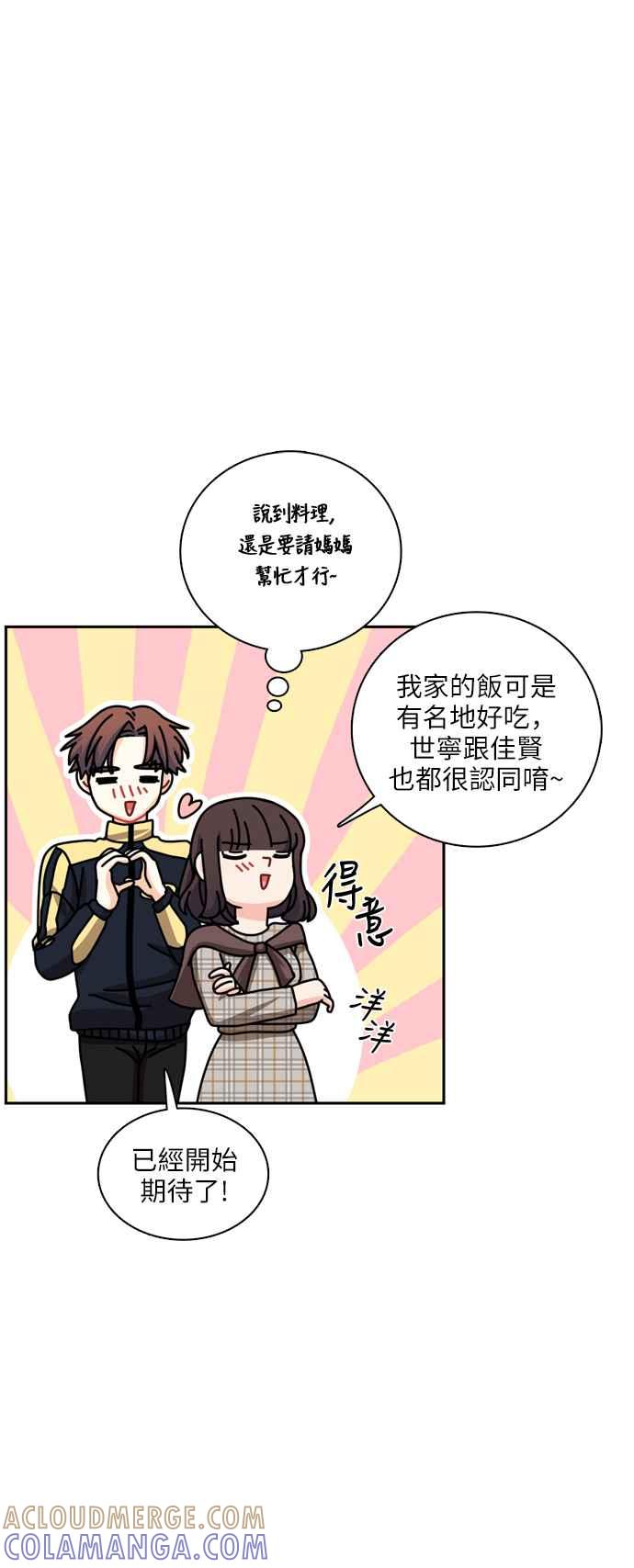 《花开的日子》第96话 第37页