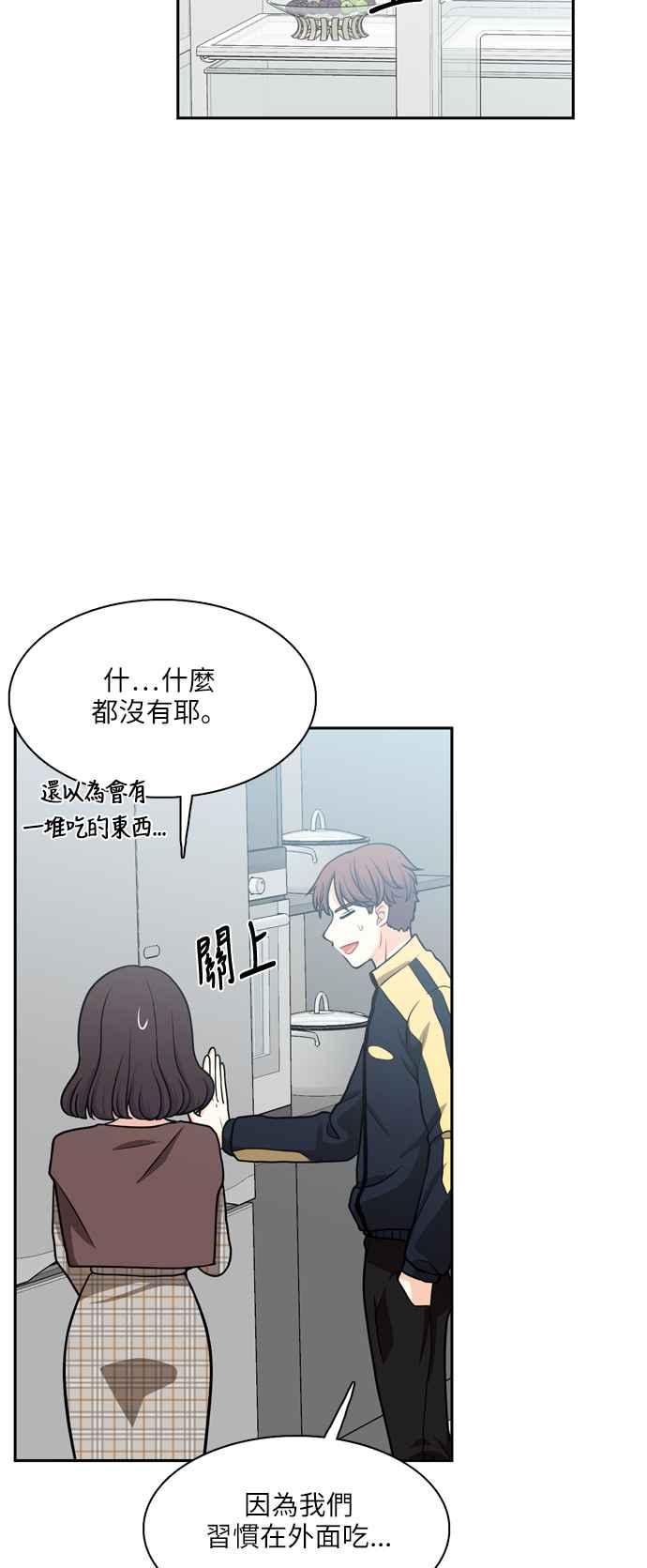 《花开的日子》第96话 第29页