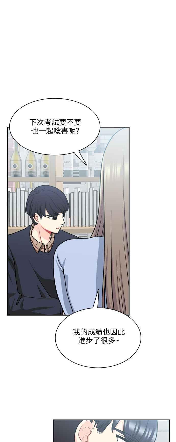 《花开的日子》第96话 第21页