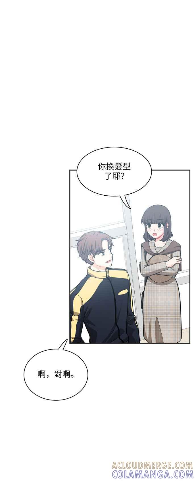《花开的日子》第96话 第7页
