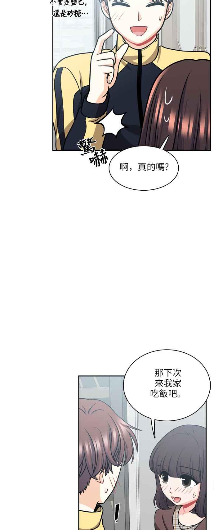 《花开的日子》第96话 第35页