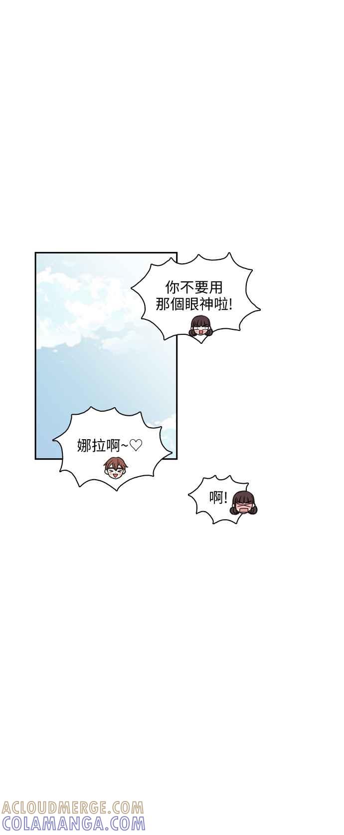 《花开的日子》第96话 第13页