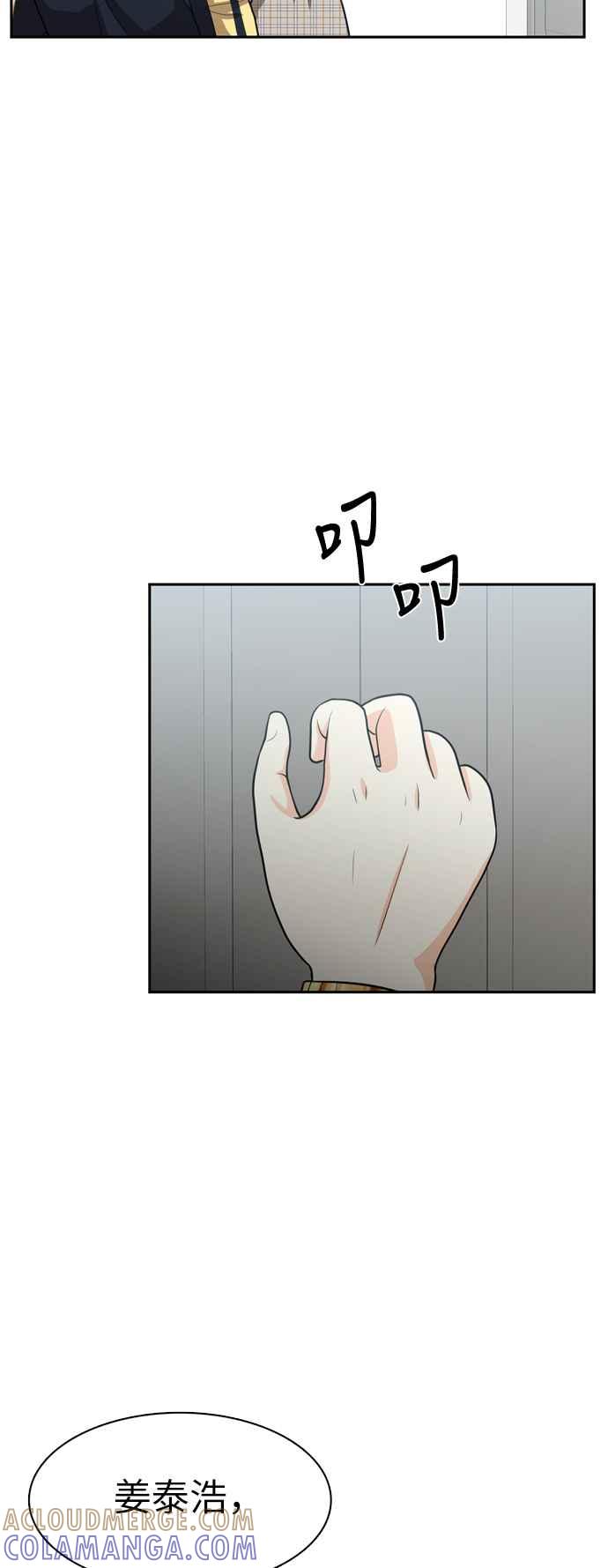 《花开的日子》第96话 第46页