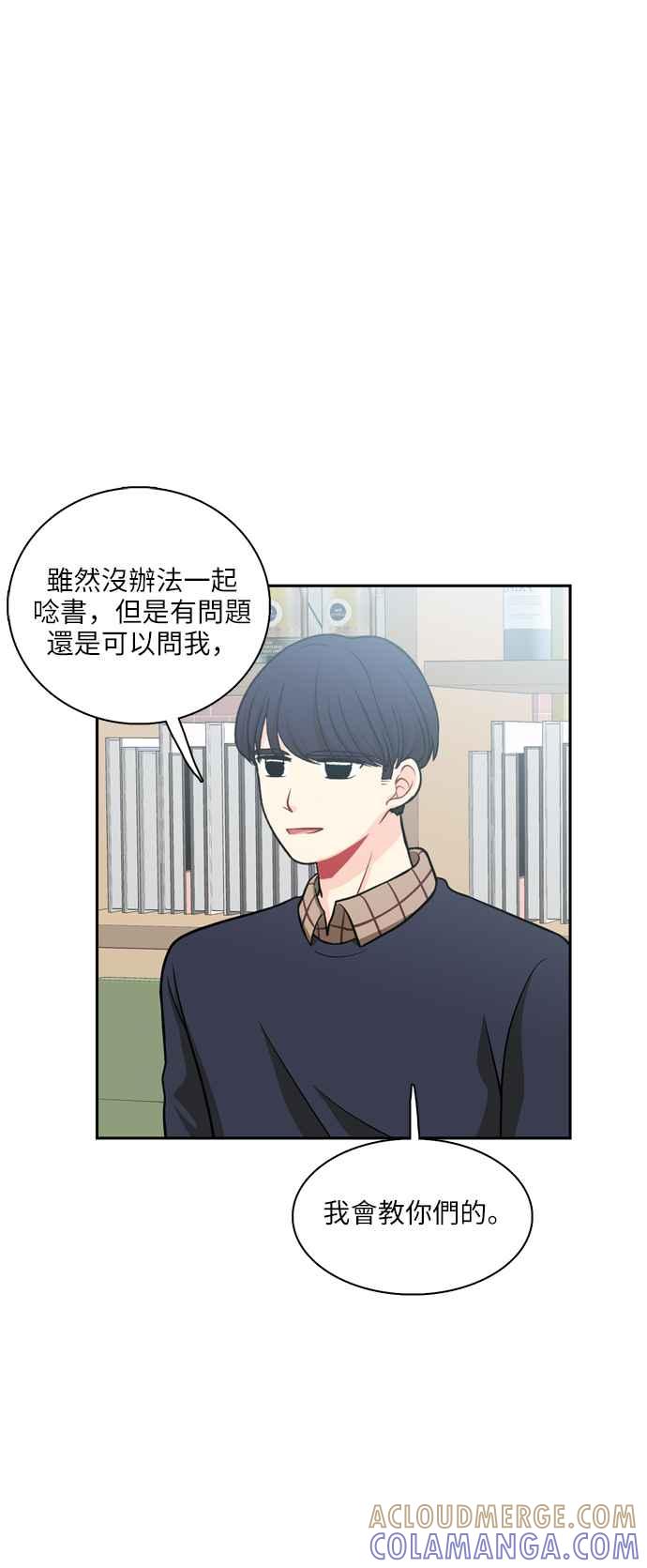 《花开的日子》第96话 第25页