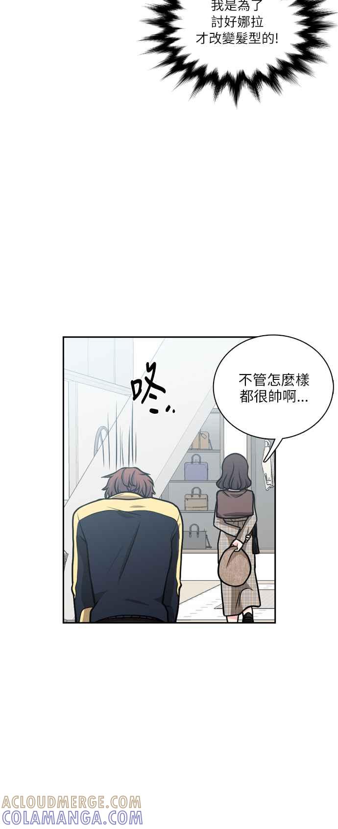《花开的日子》第96话 第10页