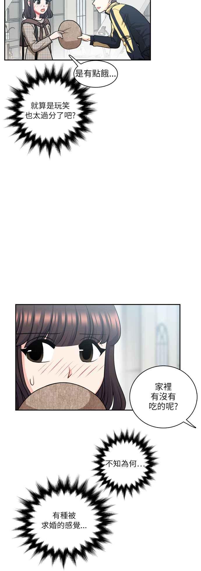 《花开的日子》第96话 第6页