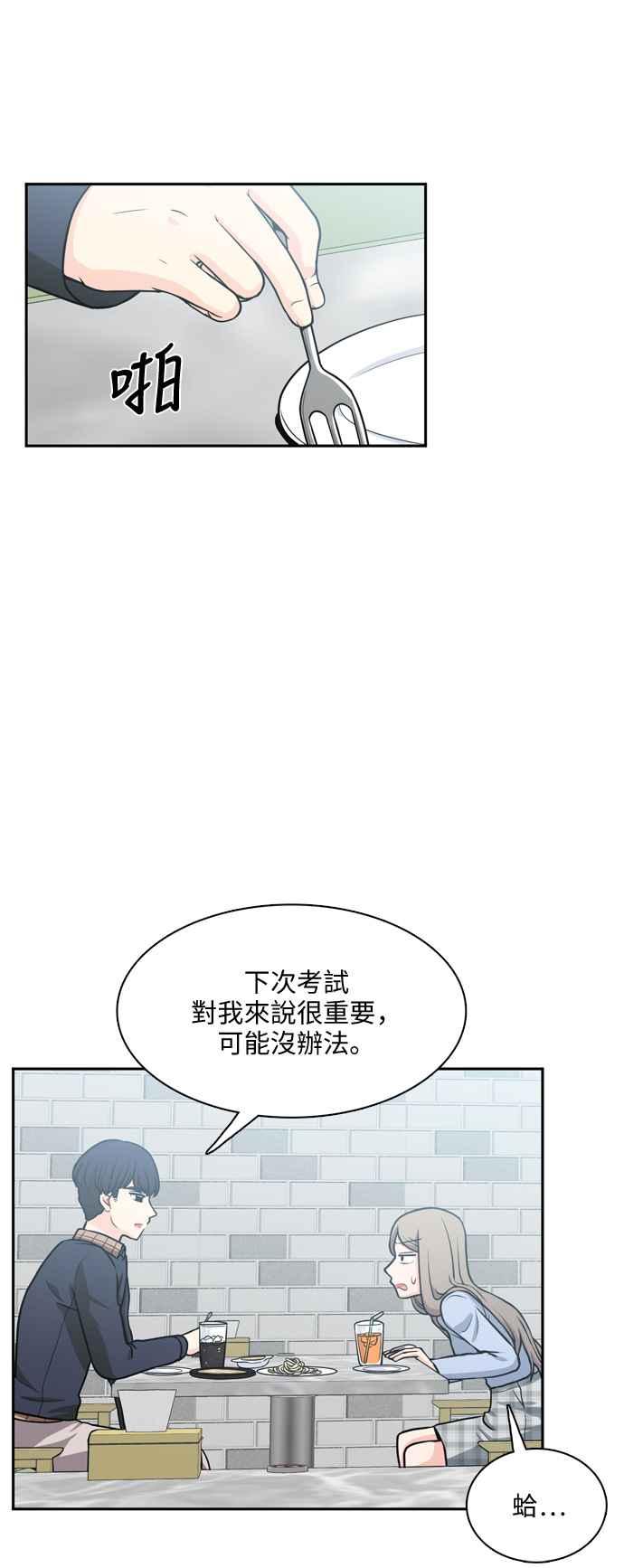 《花开的日子》第96话 第24页