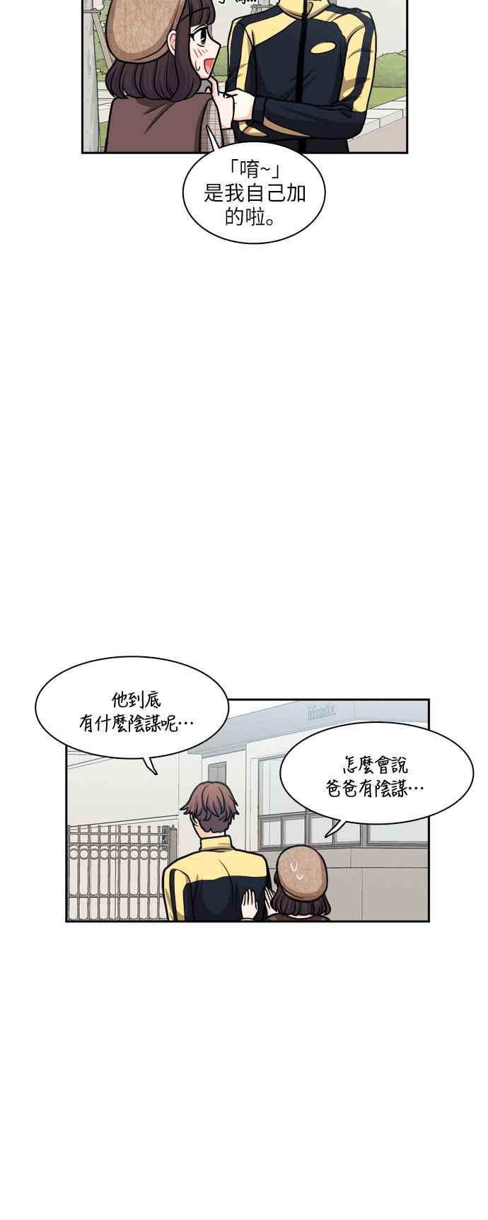《花开的日子》第97话 第33页