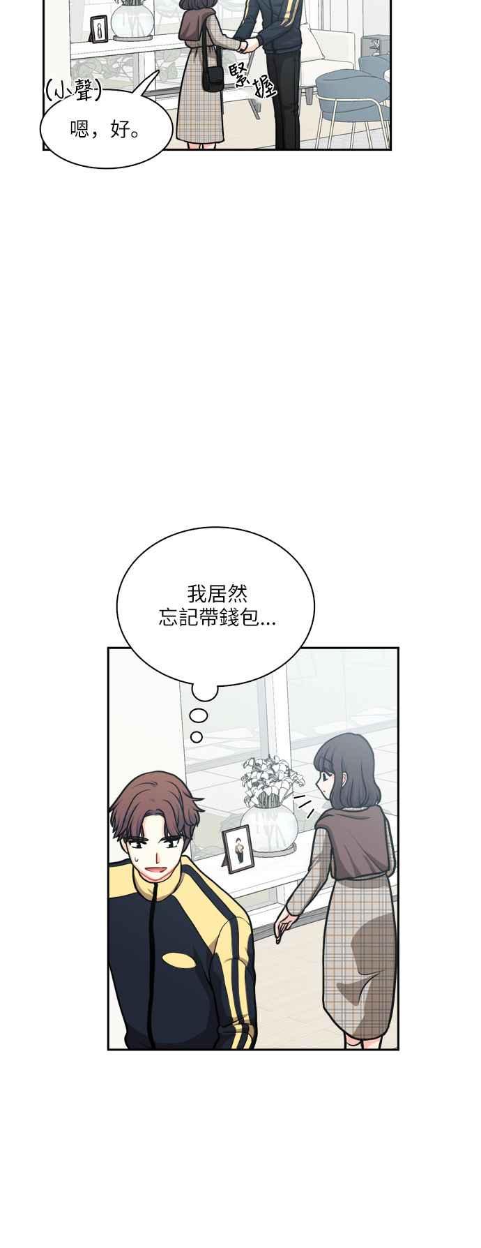 《花开的日子》第97话 第17页