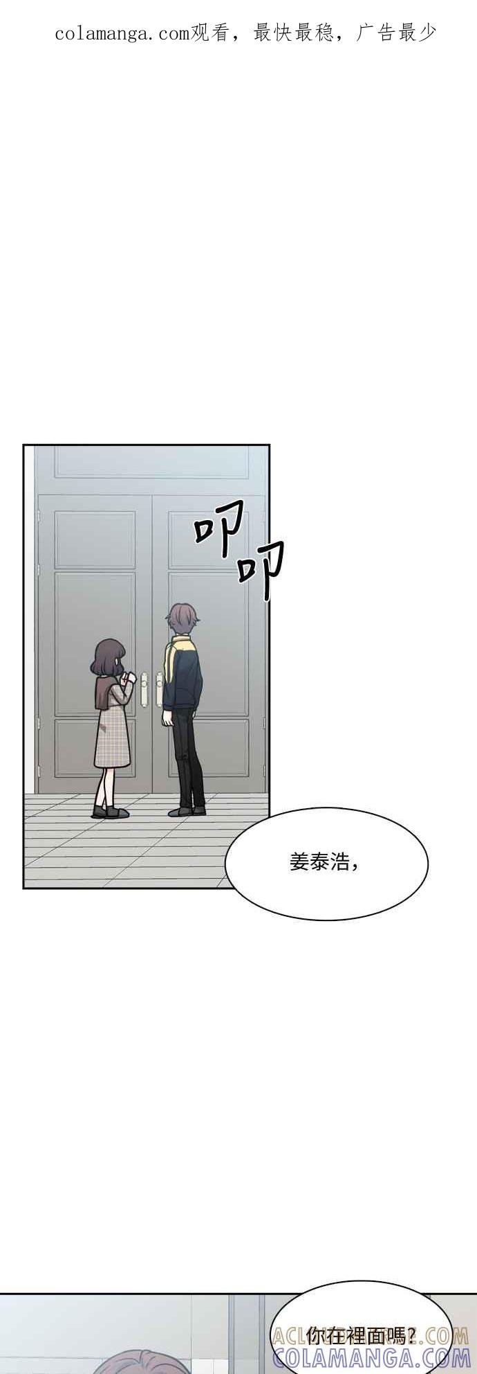 《花开的日子》第97话 第1页