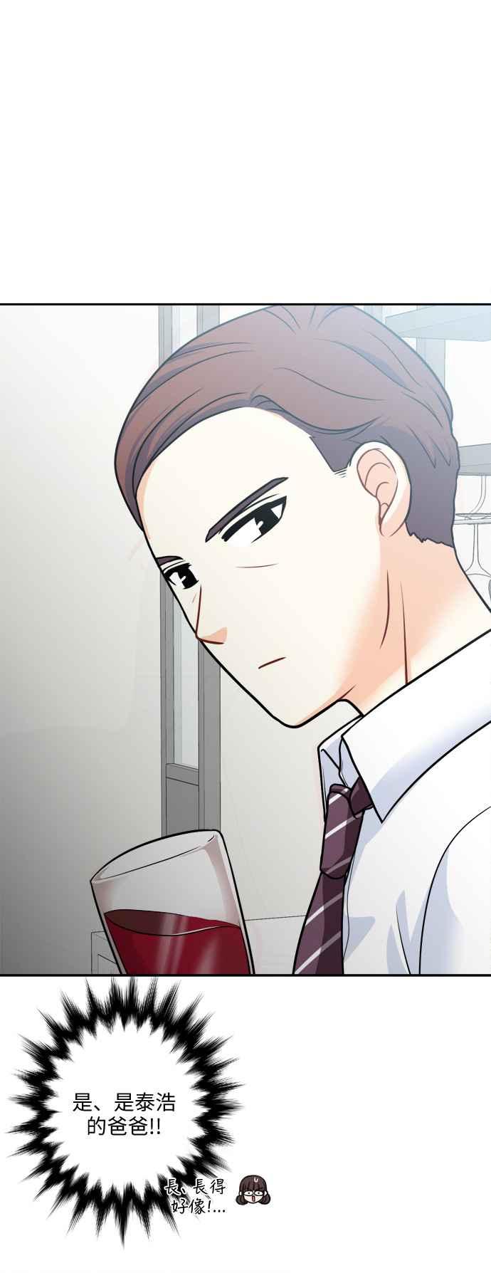 《花开的日子》第97话 第24页