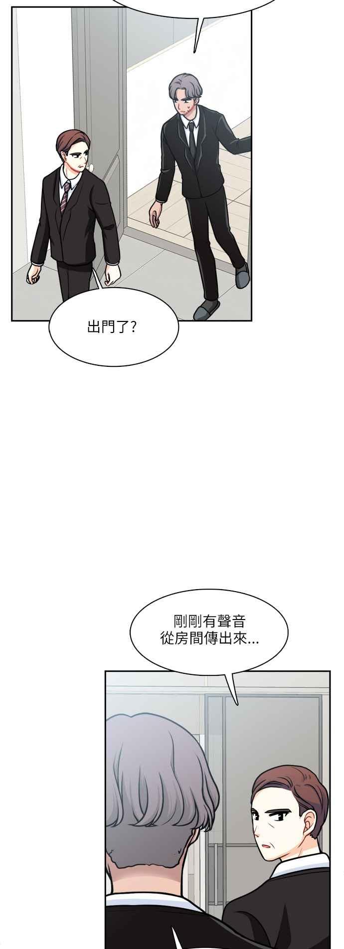 《花开的日子》第97话 第8页