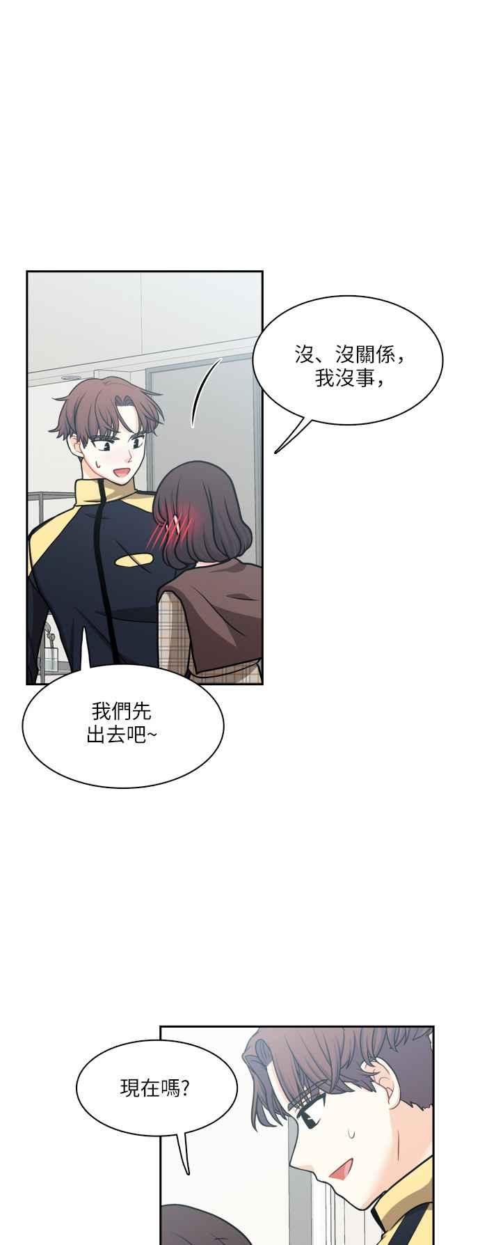《花开的日子》第97话 第14页
