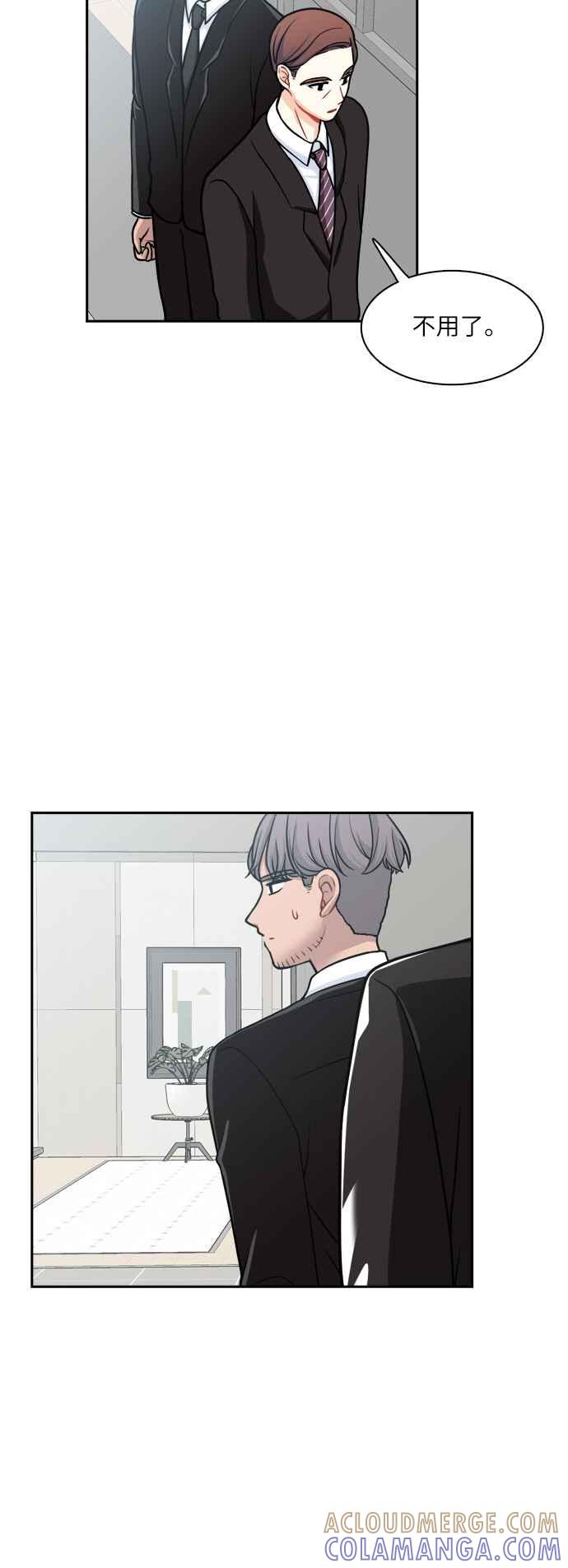 《花开的日子》第97话 第10页