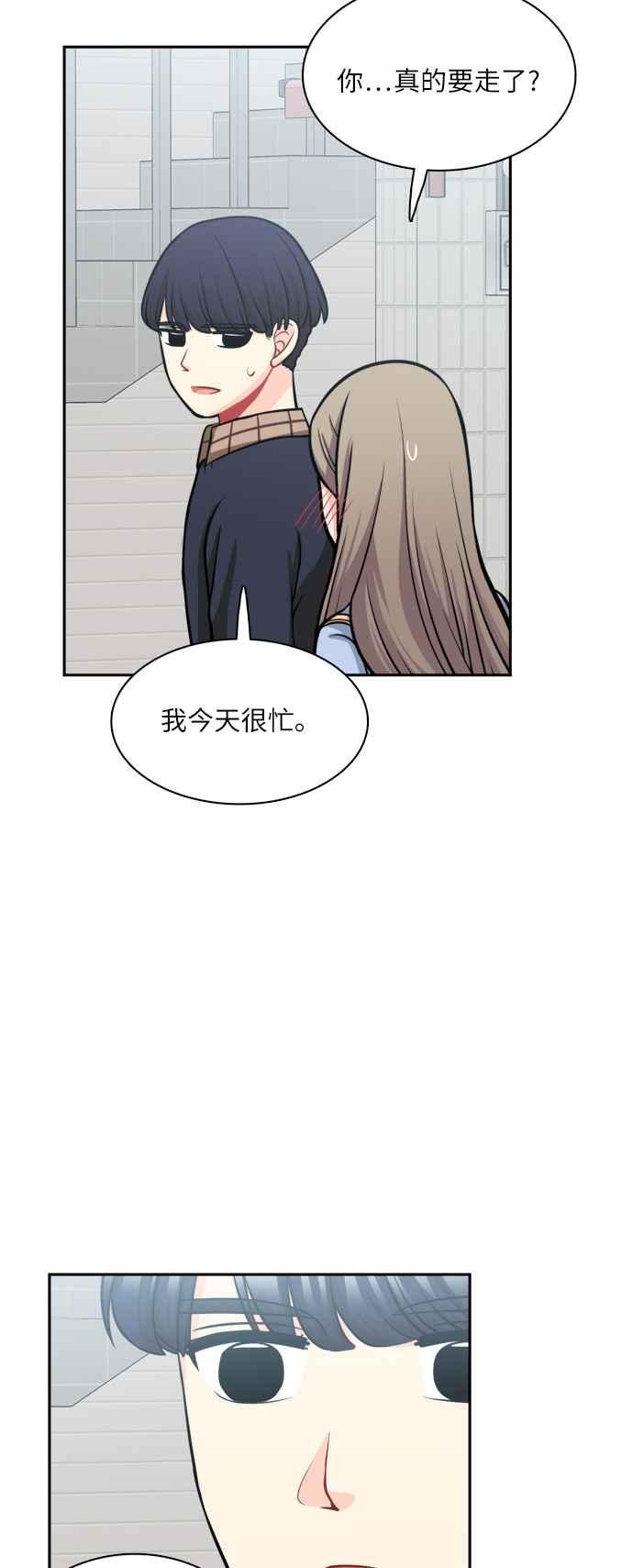 《花开的日子》第97话 第45页