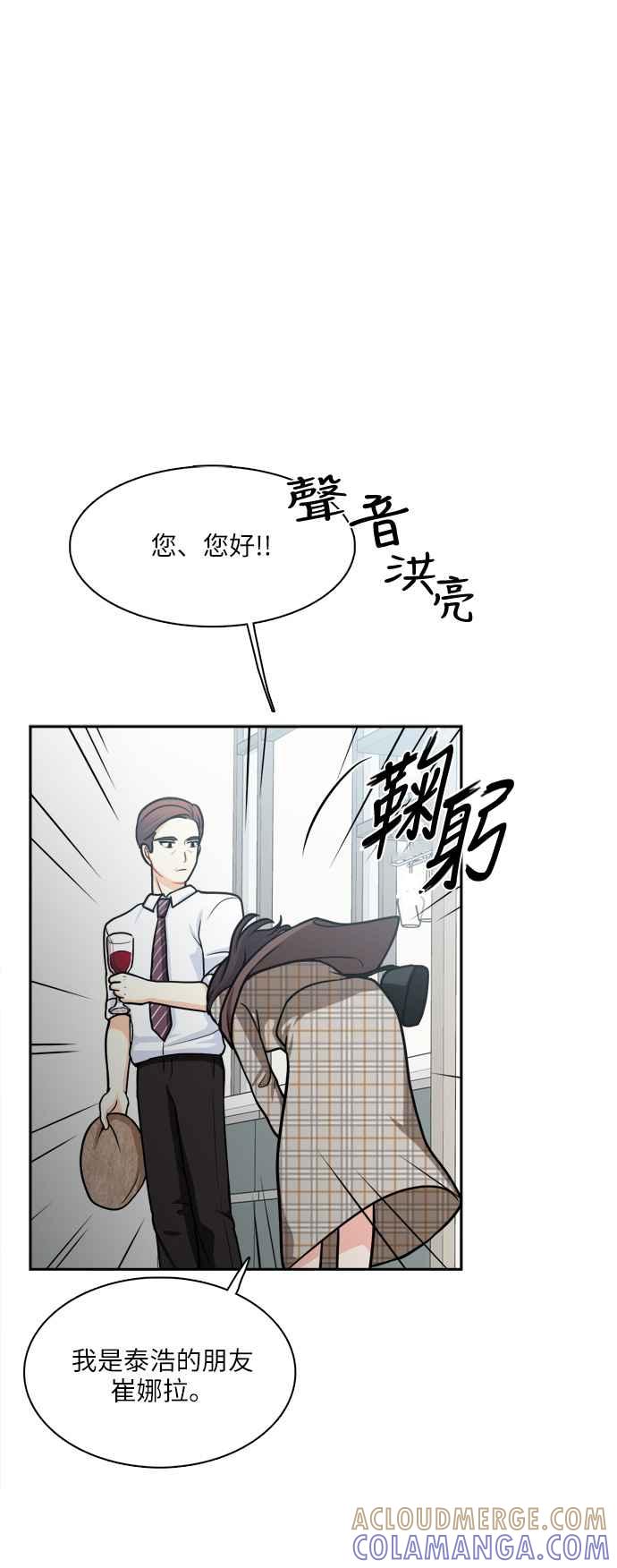 《花开的日子》第97话 第25页