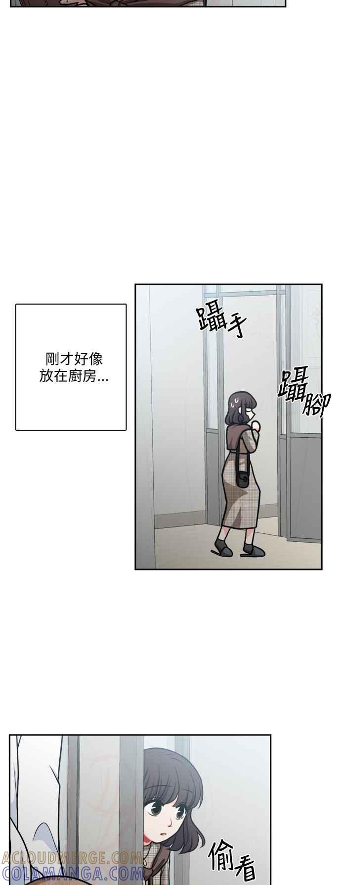 《花开的日子》第97话 第22页