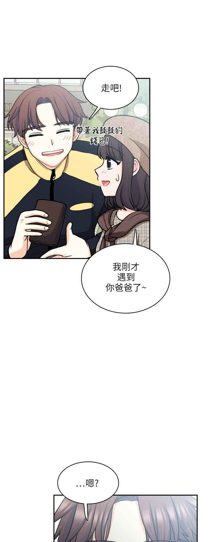 《花开的日子》第97话 第29页