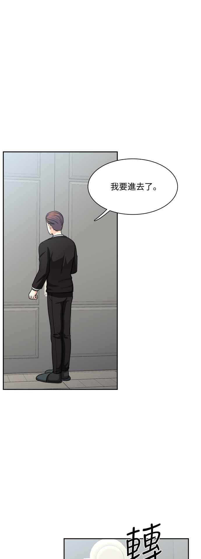 《花开的日子》第97话 第3页