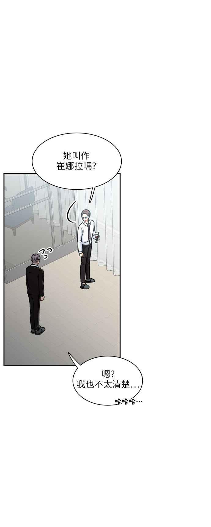 《花开的日子》第97话 第35页