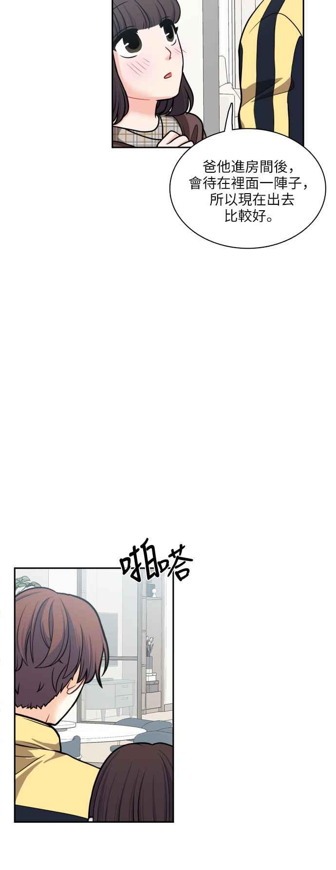 《花开的日子》第97话 第15页