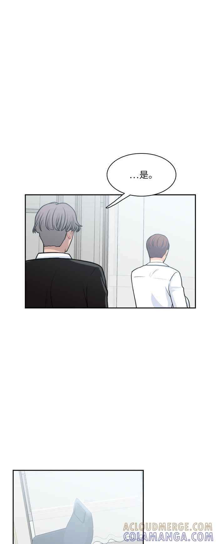 《花开的日子》第97话 第37页