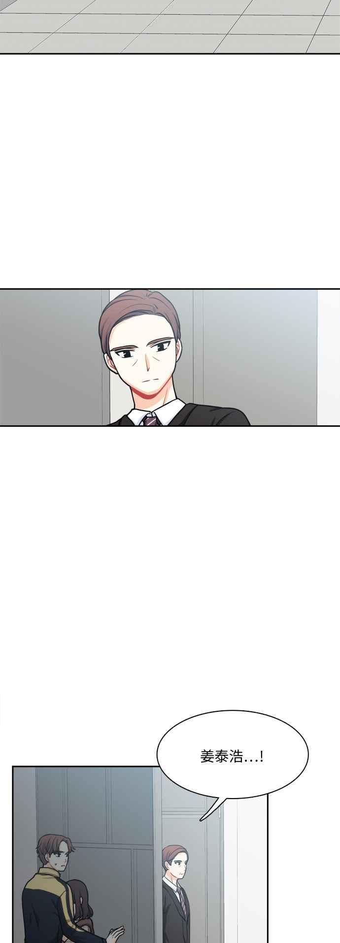 《花开的日子》第97话 第5页